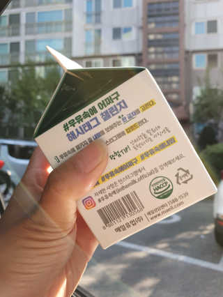 [매일유업] 우유속에 어쩌구_3개 세트 모바일 쿠폰 — 5점을 준 리뷰어가 2019년 10월 올린 사용 사진