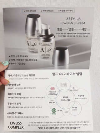 [하킴 코스메틱] 알프48 이바이스 엘럼 — 5점을 준 리뷰어가 2019년 8월 올린 사용 사진