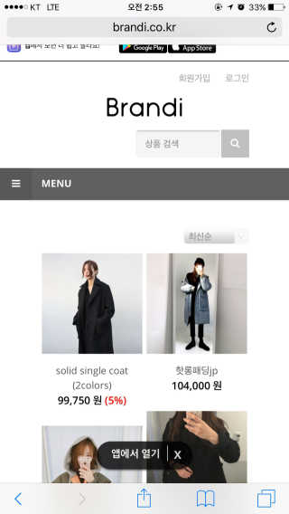 Brandi 브랜디 앱 — 3점을 준 리뷰어가 2016년 11월 올린 사용 사진