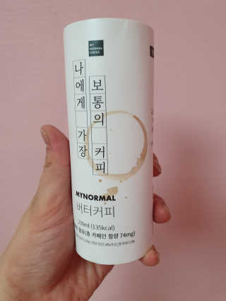 마이노멀 버터커피 - 방탄커피 6개입 — 5점을 준 리뷰어가 2019년 9월 올린 사용 사진