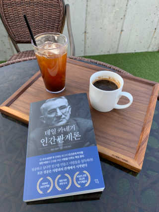 현대지성 데일 카네기 인간관계론 — 1점을 준 리뷰어가 2020년 3월 올린 사용 사진