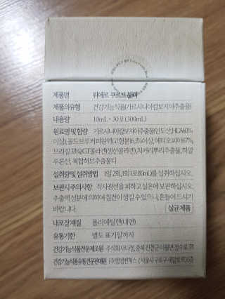 [하우투잇] 뤼에르 쿠르브 블랙 10ml x 30포 총 300ml — 5점을 준 리뷰어가 2020년 2월 올린 사용 사진