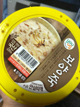 GS25 유어스 보양죽 — 5점을 준 리뷰어가 2018년 5월 올린 사용 사진