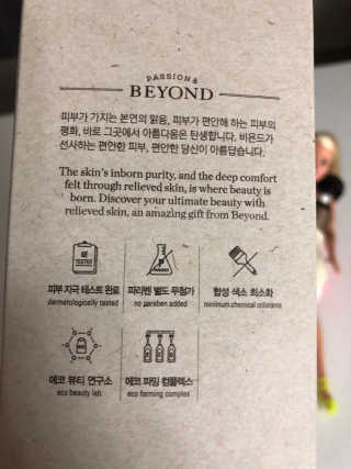 비욘드 딥 모이스처 시그니처   바디 에멀전 — 5점을 준 리뷰어가 2019년 4월 올린 사용 사진