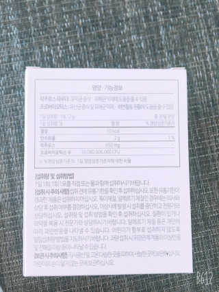 소버스 장건강 신바이오틱스 — 5점을 준 리뷰어가 2020년 3월 올린 사용 사진