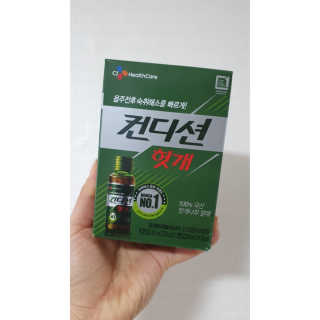 헛개컨디션 [헛캐 컨디션] NEW 컨디션 환 10포 + 컨디션 2병 — 5점을 준 리뷰어가 2019년 4월 올린 사용 사진