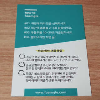 폼글 I foamgle [폼글] 거품가글 50ml 3종 - 민트, 라벤더, 라즈베리 — 5점을 준 리뷰어가 2019년 10월 올린 사용 사진