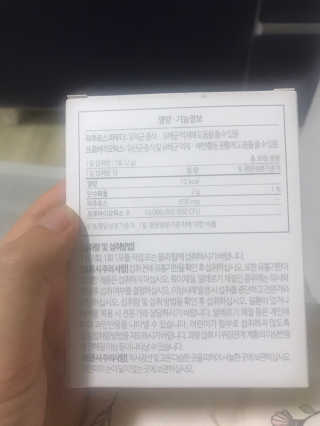 소버스 장건강 신바이오틱스 — 4점을 준 리뷰어가 2020년 2월 올린 사용 사진