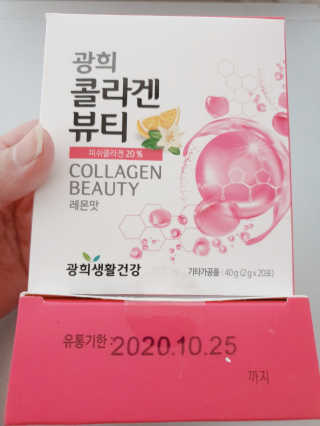 광희생활건강 광희 콜라겐뷰티 — 4점을 준 리뷰어가 2019년 11월 올린 사용 사진