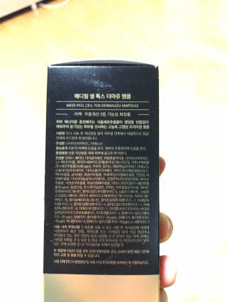 메디필 셀 톡스 더마쥬 앰플 — 4점을 준 리뷰어가 2020년 2월 올린 사용 사진