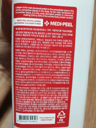 메디필 에스테 더마 레드마린 콜라겐 토너 — 4점을 준 리뷰어가 2020년 1월 올린 사용 사진