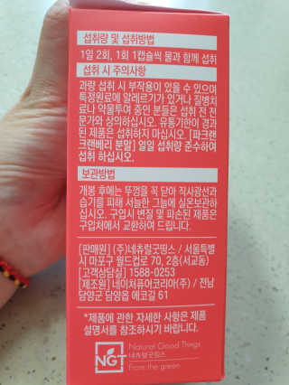 네츄럴굿띵스 잇츠 크랜베리 1병 30일분 — 4점을 준 리뷰어가 2019년 10월 올린 사용 사진