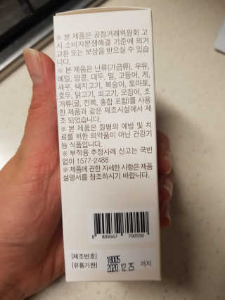 푸드올로지 콜레올로지 — 4점을 준 리뷰어가 2019년 2월 올린 사용 사진