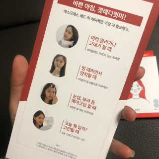 자이엘 S.O.S 레드 칙 케어팩 2 Box — 4.5점을 준 리뷰어가 2020년 1월 올린 사용 사진