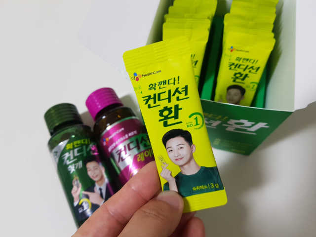 컨디션환 리뷰 사진