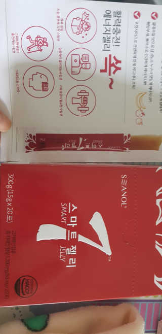 보타메디 스마트7™젤리 — 5점을 준 리뷰어가 2018년 11월 올린 사용 사진