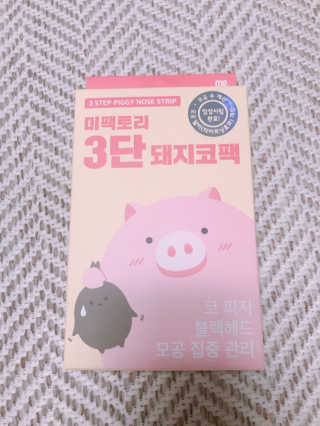 미팩토리 3단 돼지코팩 3매입 X 2EA — 5점을 준 리뷰어가 2019년 6월 올린 사용 사진