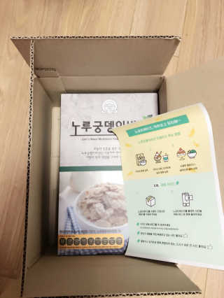 노궁이야기 노루궁뎅이버섯 프레이크 — 4점을 준 리뷰어가 2017년 4월 올린 사용 사진