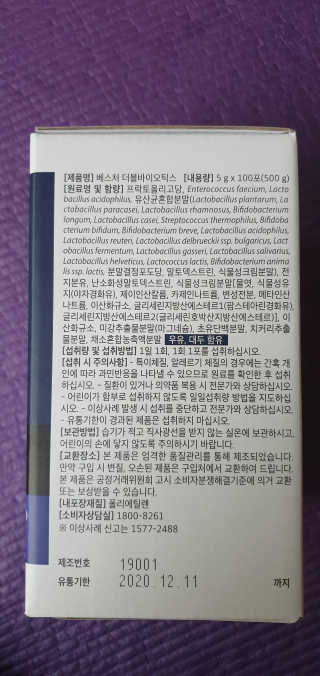 베스처 더블바이오틱스 100포 x 1박스 — 5점을 준 리뷰어가 2019년 7월 올린 사용 사진