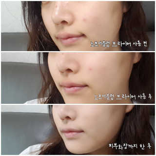 터치인솔 노포어블럼 프라이머 — 4.67점을 준 리뷰어가 2018년 4월 올린 사용 사진