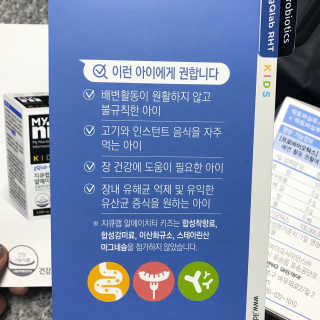 마이니 지큐랩 알에이치티 키즈 — 5점을 준 리뷰어가 2018년 2월 올린 사용 사진