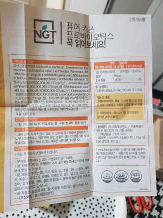 네츄럴굿띵스 퓨어 키즈 프로바이오틱스 60포 — 5점을 준 리뷰어가 2019년 8월 올린 사용 사진