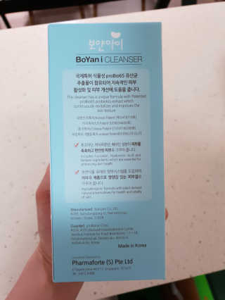 유산균하우스 [프로바이오닉] 보얀아이 클렌저 펌프형 — 5점을 준 리뷰어가 2019년 3월 올린 사용 사진