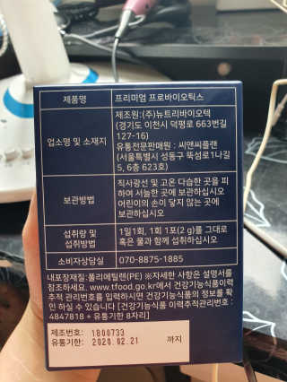 띵크바디 THINKBODY프리미엄프로바이오틱스 유산균 — 5점을 준 리뷰어가 2019년 9월 올린 사용 사진