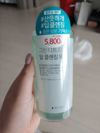 (주)에네스티 그린 티트리 딥 클렌징 워터 300ml — 4.5점을 준 리뷰어가 2020년 2월 올린 사용 사진