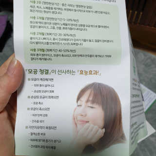 플러스셀라 시카골드 클렌징바 화산재팩 세트 — 4점을 준 리뷰어가 2019년 12월 올린 사용 사진