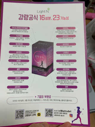 [감량공식] 다이어트 건강기능식품 신규 캠페인 — 4점을 준 리뷰어가 2020년 3월 올린 사용 사진