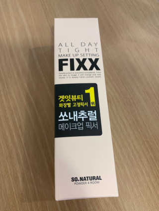 쏘내추럴 올데이 메이크업 픽서 — 4점을 준 리뷰어가 2019년 8월 올린 사용 사진
