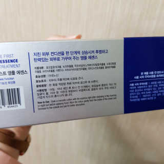 비알티씨 더 퍼스트 앰플 에센스 — 4점을 준 리뷰어가 2019년 4월 올린 사용 사진