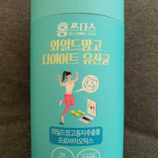 홍쓰다스 다이어트유산균, 체지방감소와 장건강개선 — 5점을 준 리뷰어가 2019년 11월 올린 사용 사진