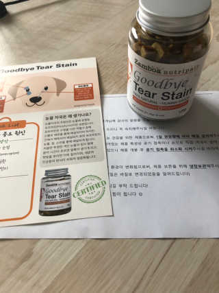 잠보아 뉴트리페어 굿바이 티어스테인 — 5점을 준 리뷰어가 2019년 8월 올린 사용 사진