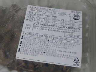 미티스트 더 맛있는 소담 소불고기 + 도담 돼지 불고기 — 5점을 준 리뷰어가 2019년 3월 올린 사용 사진