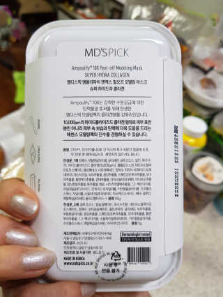 MDSPICK [엠디스픽] 앰풀리파이 텐엑스 모델링팩 3종 — 4.67점을 준 리뷰어가 2018년 8월 올린 사용 사진