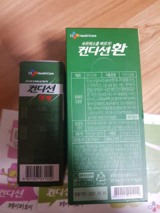 헛개컨디션 피크닉과 축제의 필수템, 헛개 컨디션 — 5점을 준 리뷰어가 2019년 9월 올린 사용 사진