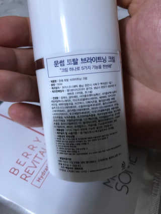 MOONSOME 문썸 토탈 브라이트닝 크림 50ml — 4.5점을 준 리뷰어가 2019년 3월 올린 사용 사진