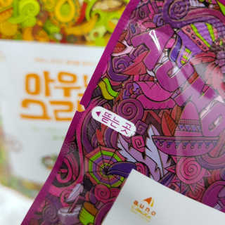 아우노그라노 오리지날, 진짜 베리, 진짜 카카오 — 5점을 준 리뷰어가 2018년 1월 올린 사용 사진