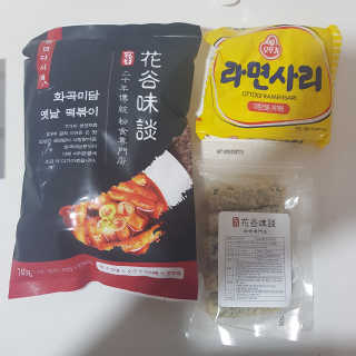 화곡미담 옛날 떡볶이 — 4.5점을 준 리뷰어가 2020년 3월 올린 사용 사진