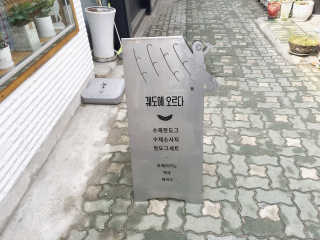 궤도에 오르다 [궤도에오르다 성신여대점] 세트+단품+음료 — 4점을 준 리뷰어가 2019년 3월 올린 사용 사진