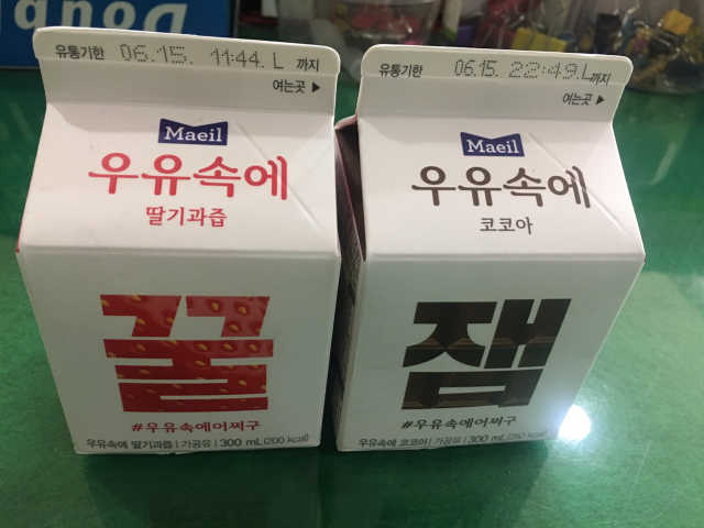 [매일유업] 우유속에 어쩌구_7개 모바일쿠폰 리뷰 사진
