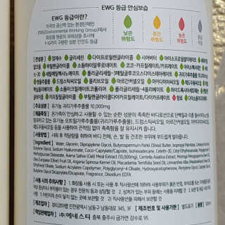 (주)에네스티 내추럴 촉촉  오트밀 바디로션 500ml — 5점을 준 리뷰어가 2020년 1월 올린 사용 사진
