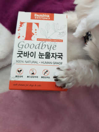 잠보아 뉴트리페어 굿바이 티어스테인 — 5점을 준 리뷰어가 2019년 8월 올린 사용 사진