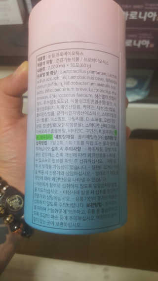 눈길 프로바이오틱스 눈길 콜라겐 프로바이오틱스 — 4.5점을 준 리뷰어가 2019년 11월 올린 사용 사진