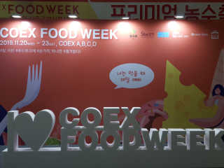 코엑스 푸드위크 19년 푸드 위크 — 4점을 준 리뷰어가 2019년 11월 올린 사용 사진