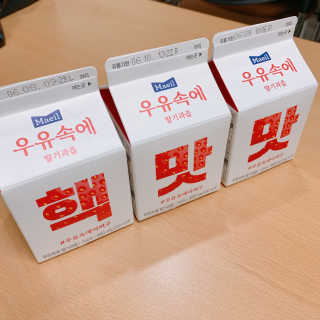 [매일유업] 우유속에 어쩌구_7개 모바일쿠폰 — 5점을 준 리뷰어가 2019년 5월 올린 사용 사진