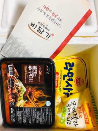 바담가 불타는 쭈꾸미 볶음 만찬 set — 5점을 준 리뷰어가 2019년 11월 올린 사용 사진