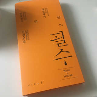 비클 코스메틱 [비클코스메틱]필수마스크팩 — 4.33점을 준 리뷰어가 2018년 1월 올린 사용 사진
